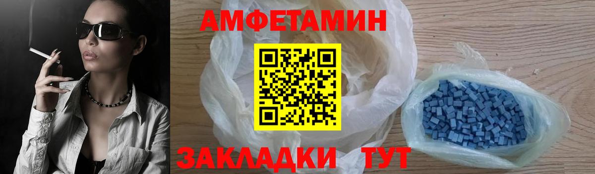 Amphetamine VHQ  Вход с VPN  Азов 