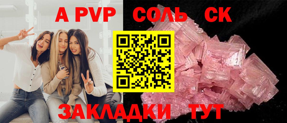 Alpha-PVP мука Азов