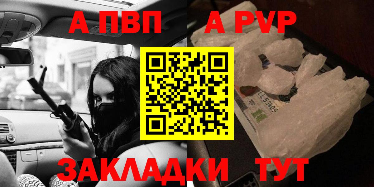 А ПВП Crystall  APVP СК КРИС  APVP VHQ  Азов  Alfa_PVP  Вход с VPN 