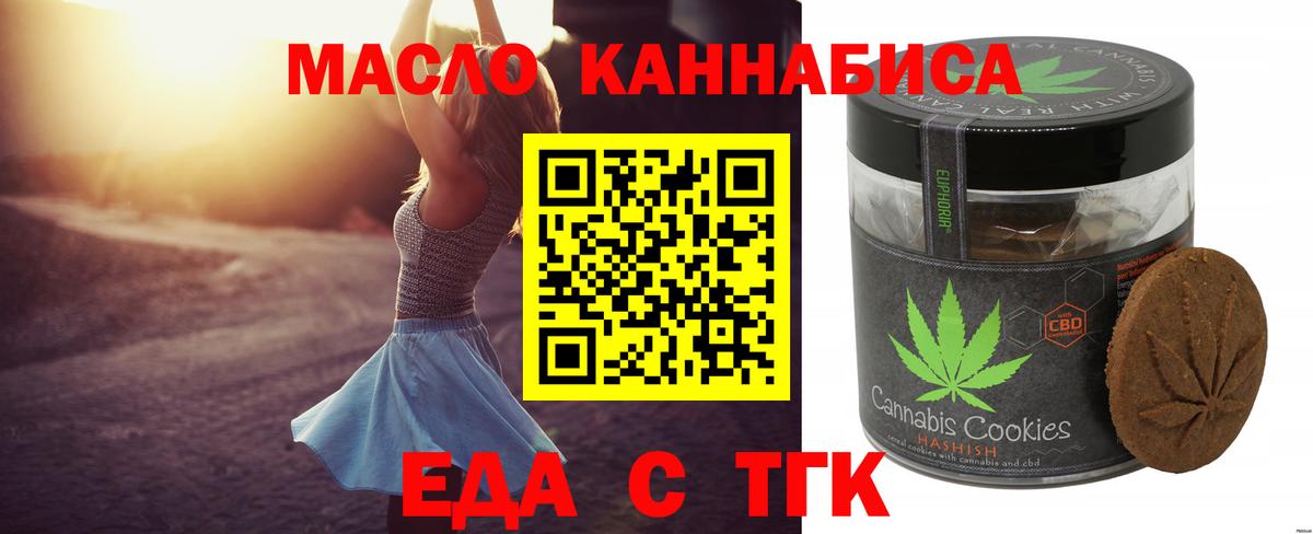 Canna-Cookies марихуана  Вход с VPN  Азов 