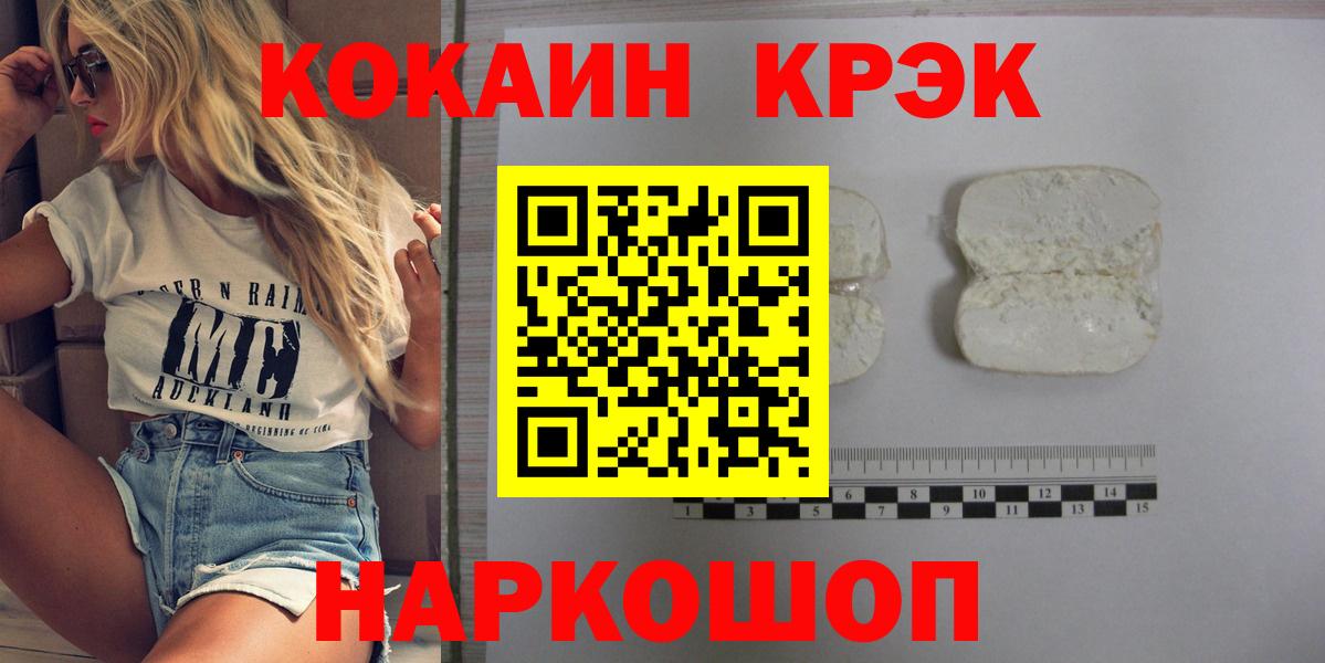 Азов  КОКАИН Колумбийский  Вход с VPN  КОКАИН 97% 
