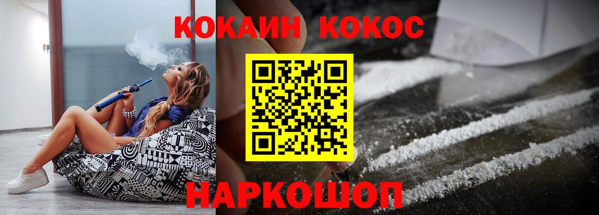 Cocaine 99% Азов