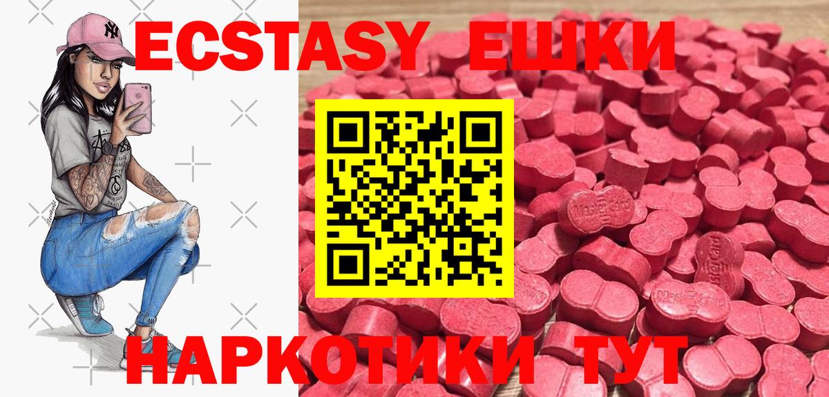 ЭКСТАЗИ 280мг Азов