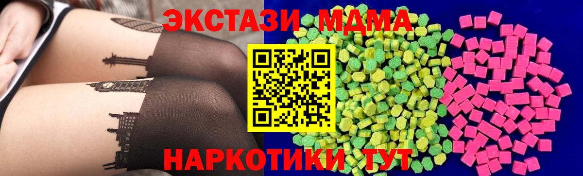 Экстази mix  Ecstasy  Экстази круглые  Азов  Вход с VPN 
