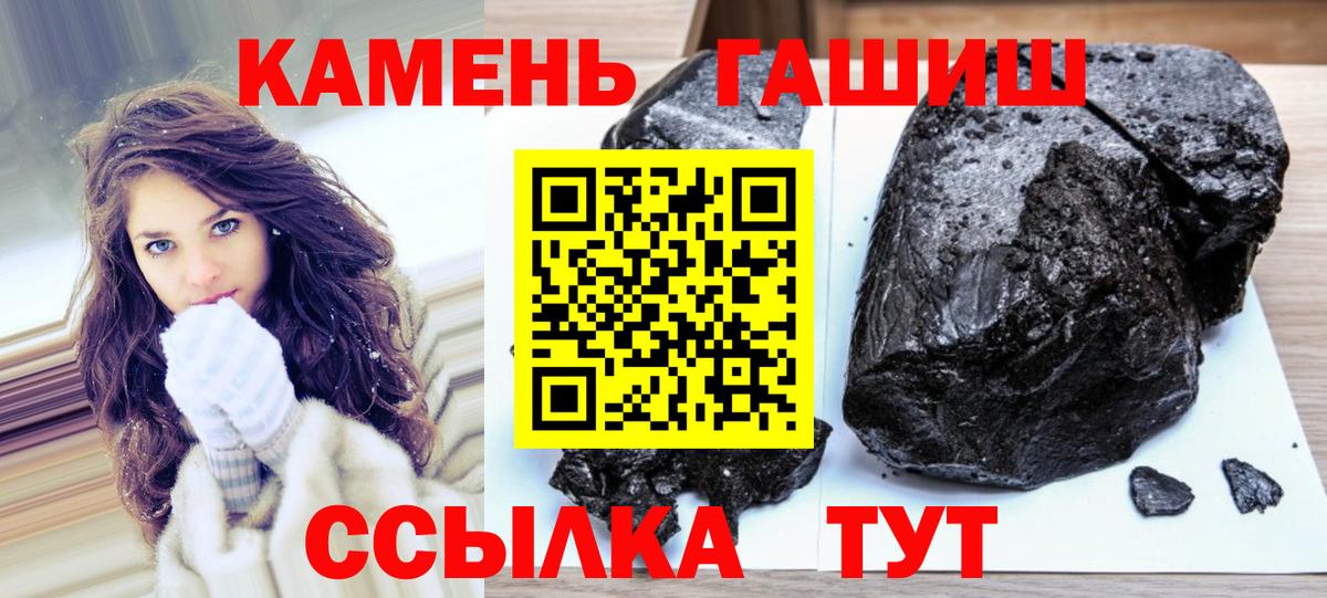 Азов  Гашиш hashish  ГАШ ice o lator  магазин продажи наркотиков  Вход с VPN 
