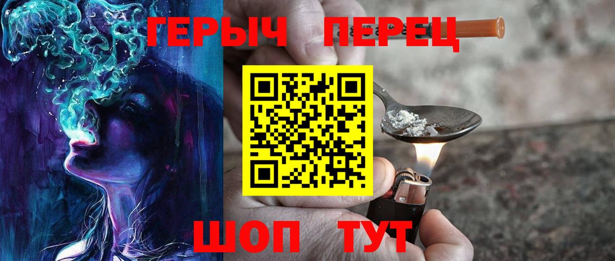 Героин афганец  Вход с VPN  Азов 