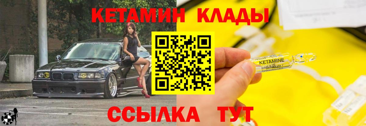 Азов  КЕТАМИН ketamine  Вход с VPN 