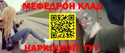 метамфетамин Севастополь