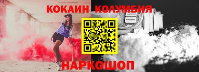 кокаин колумбия Северобайкальск