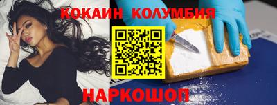кокаин колумбия Северобайкальск