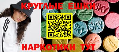 метамфетамин Севастополь