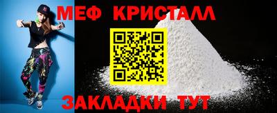 метамфетамин Севастополь