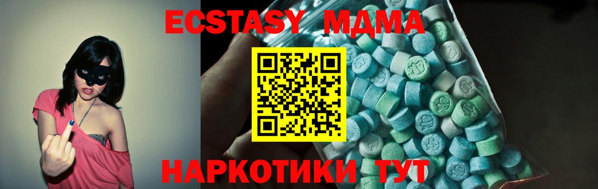 MDMA Molly  МДМА кристаллы  Вход с VPN  Азов 