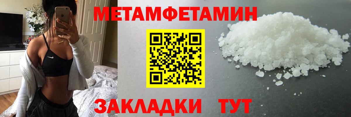 Первитин Methamphetamine  Вход с VPN  Первитин Methamphetamine  Азов 