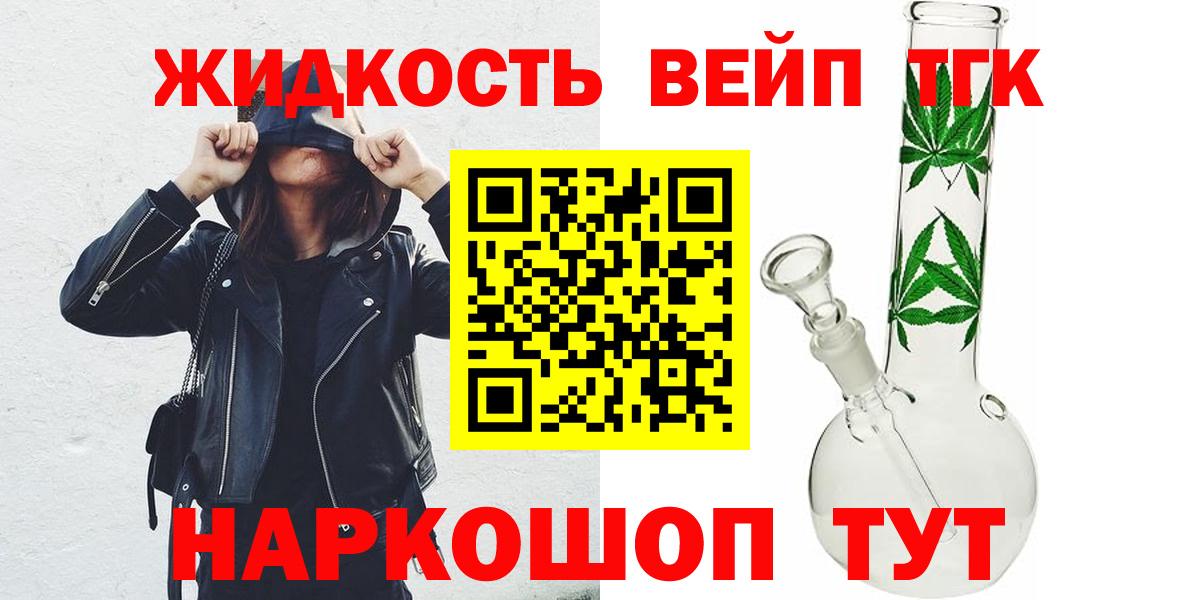 Дистиллят ТГК гашишное масло Азов