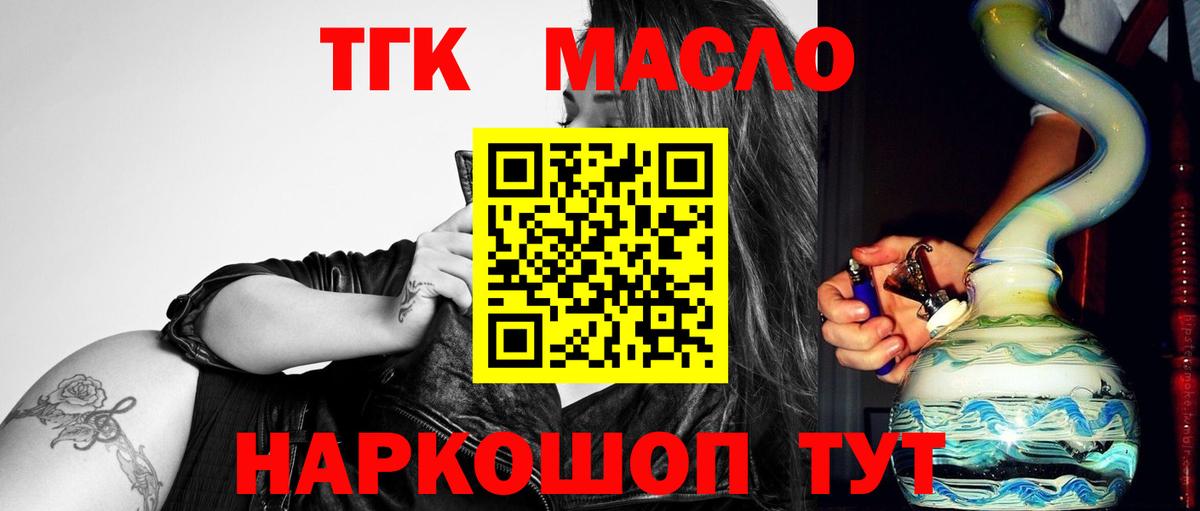 ТГК THC oil  Вход с VPN  Азов  ТГК вейп с тгк 
